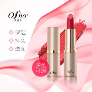 Osho澳莉秀(滋潤修容)口紅